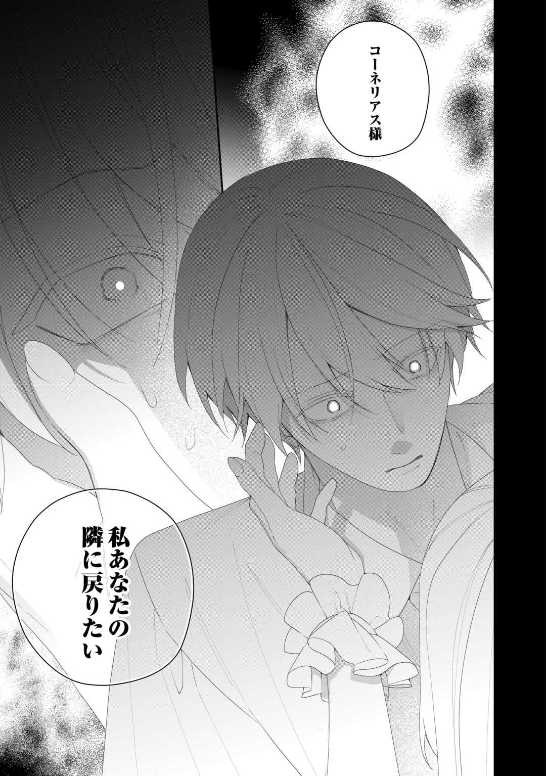 今まで馬鹿にされていた気弱令嬢に転生したら、とんでもない事になった話、聞く？ 第12話 - Page 19