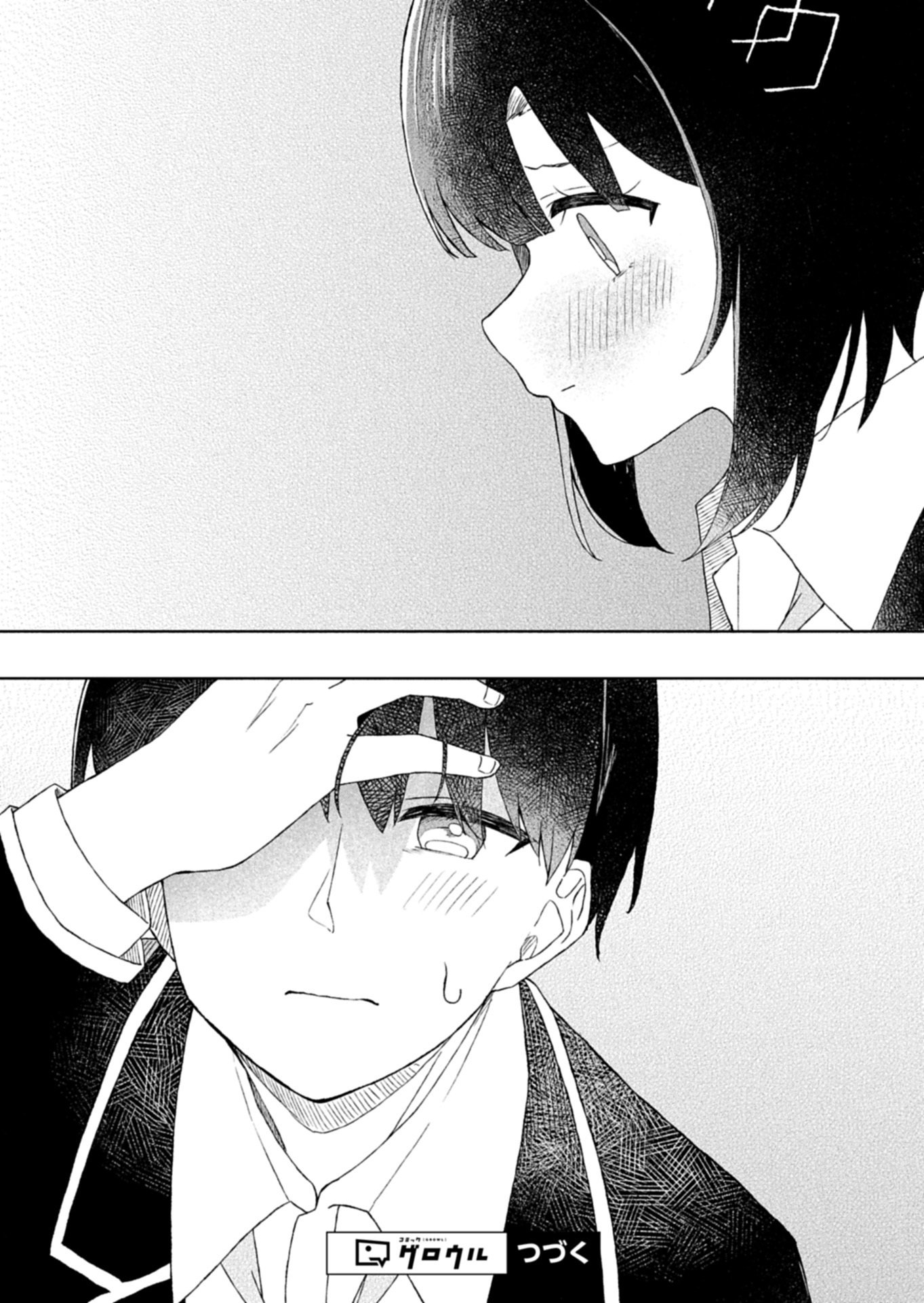 偶然助けた美少女がなぜか俺に懐いてしまった件について 第3.2話 - Page 19
