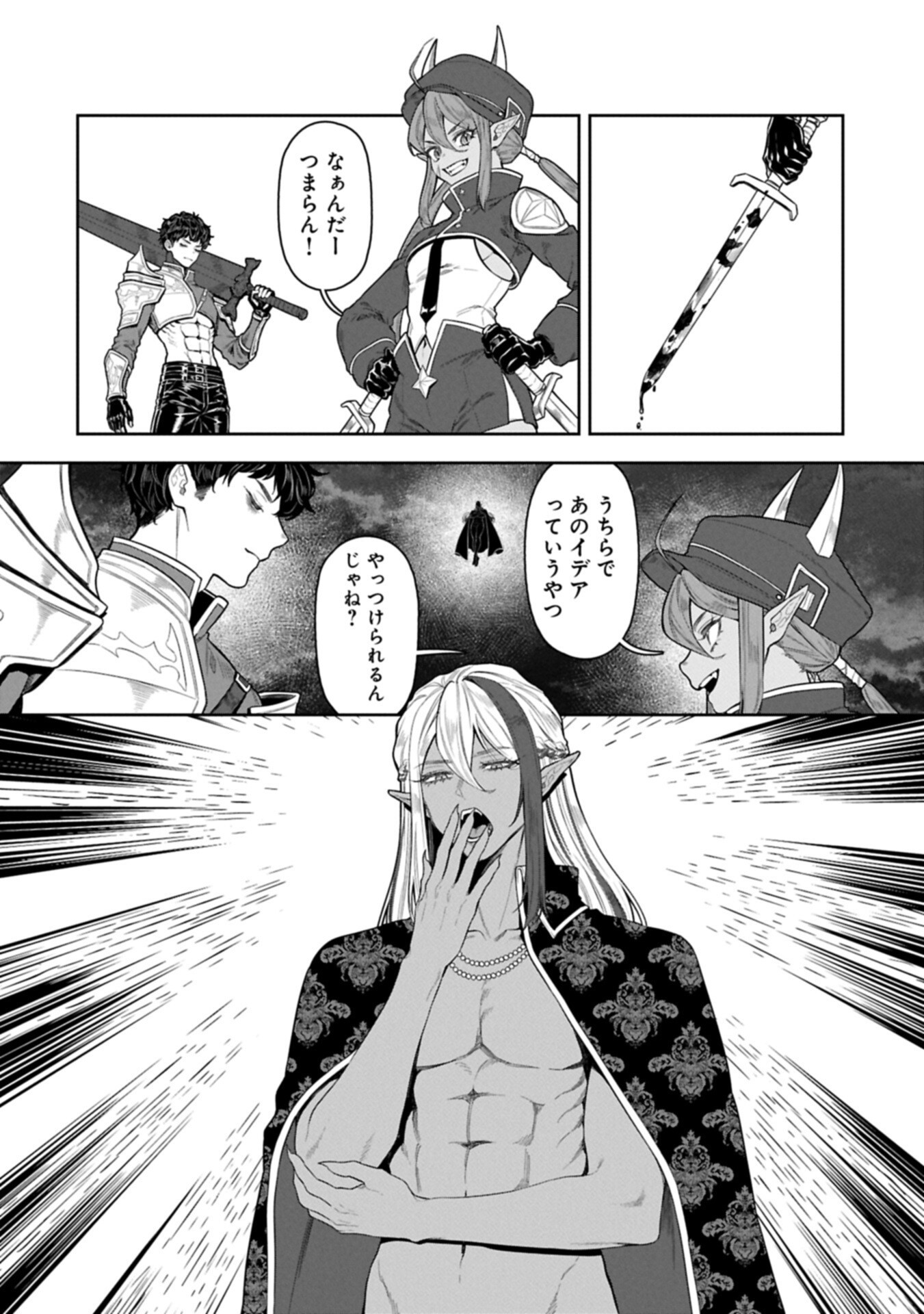 国に最強のバリアを張ったら平和になりすぎて追放されました。 俺の魔法がヤバすぎて、美女と魔族に囲まれてるんだが 第24.1話 - Page 20