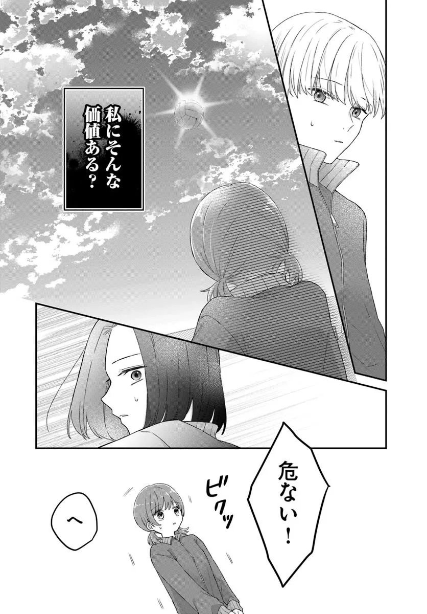 無口くんとみなみちゃん 第6.1話 - Page 22