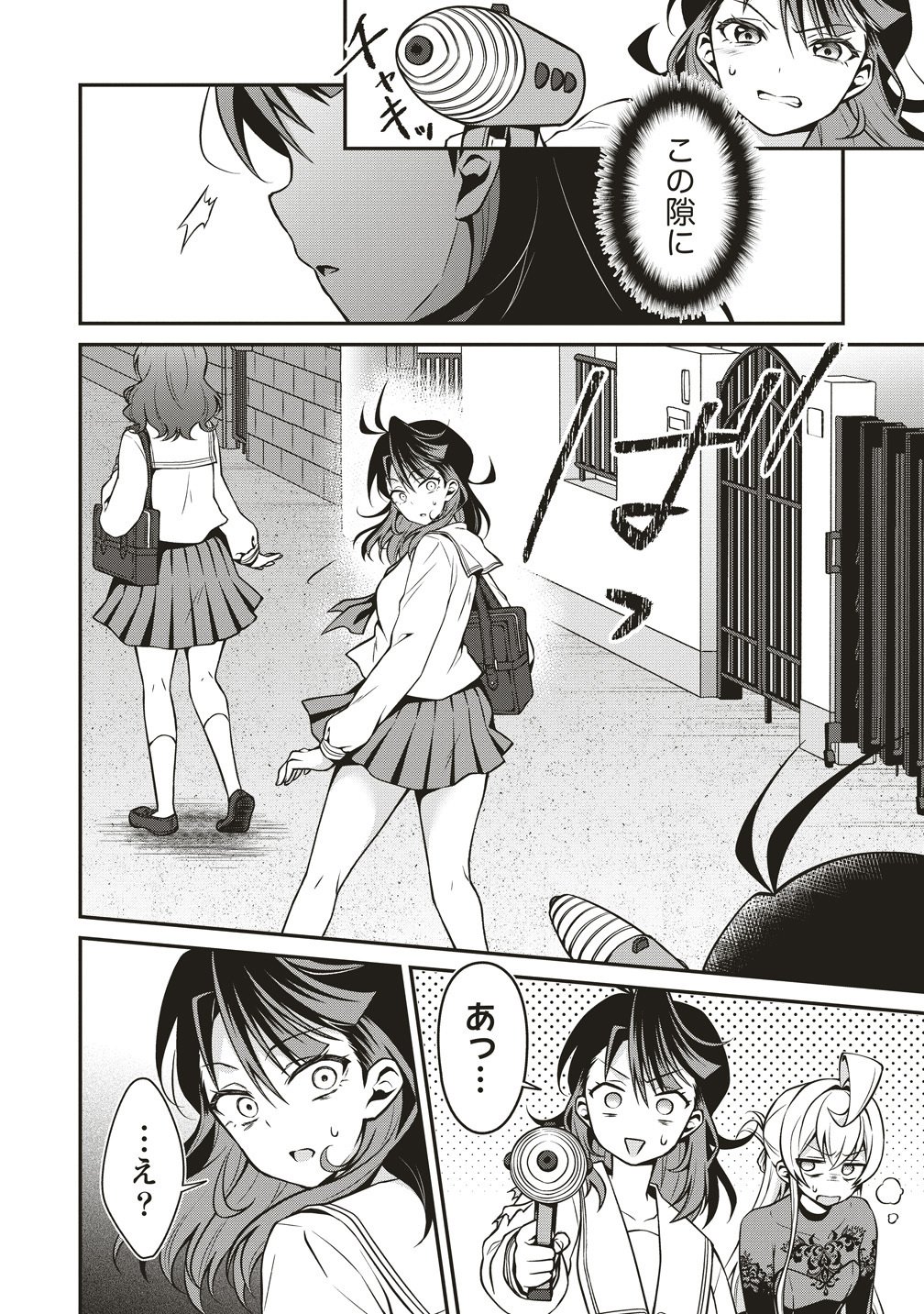 ウは宇宙ヤバイのウ 第16話 - Page 22