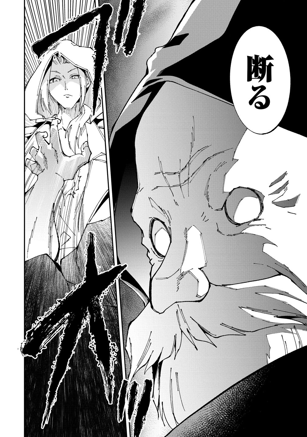 魔王の娘たちとまぐわえば強くなれるって本当ですか 第48話 - Page 24