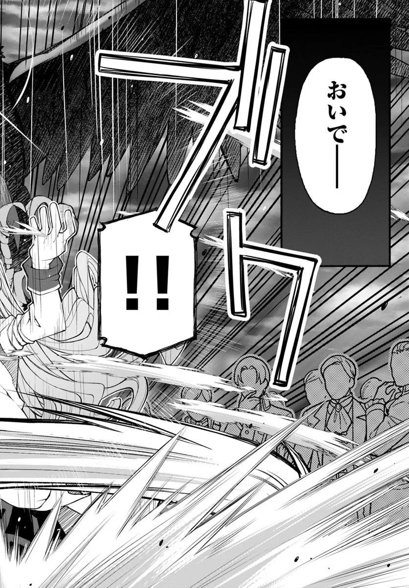 男爵無双 貴族嫌いの青年が田舎貴族に転生した件 第11話 - Page 24