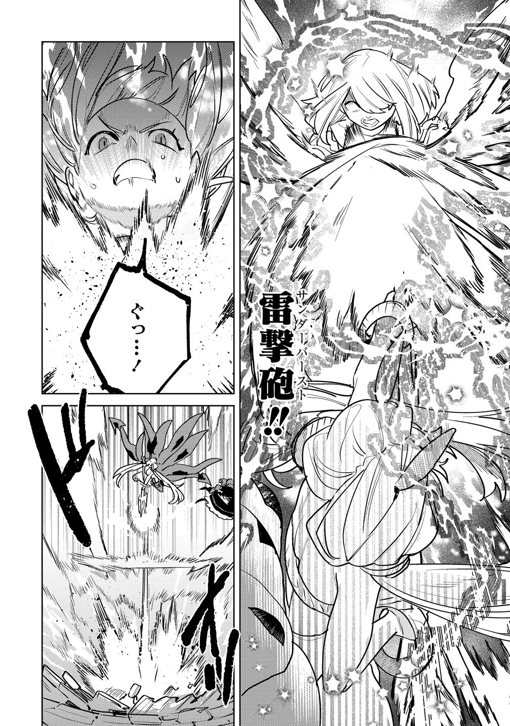 なでなでスキルで魔力注入 第19話 - Page 23