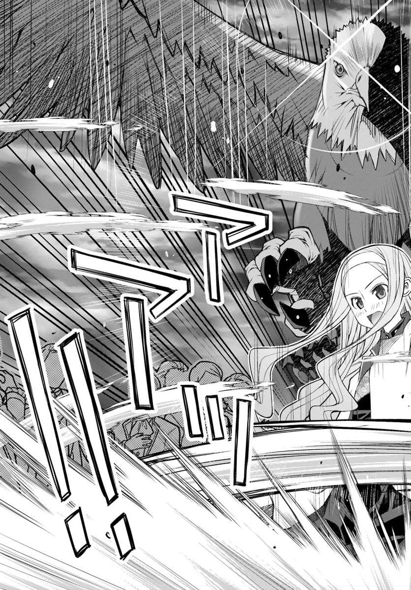 男爵無双 貴族嫌いの青年が田舎貴族に転生した件 第11話 - Page 25