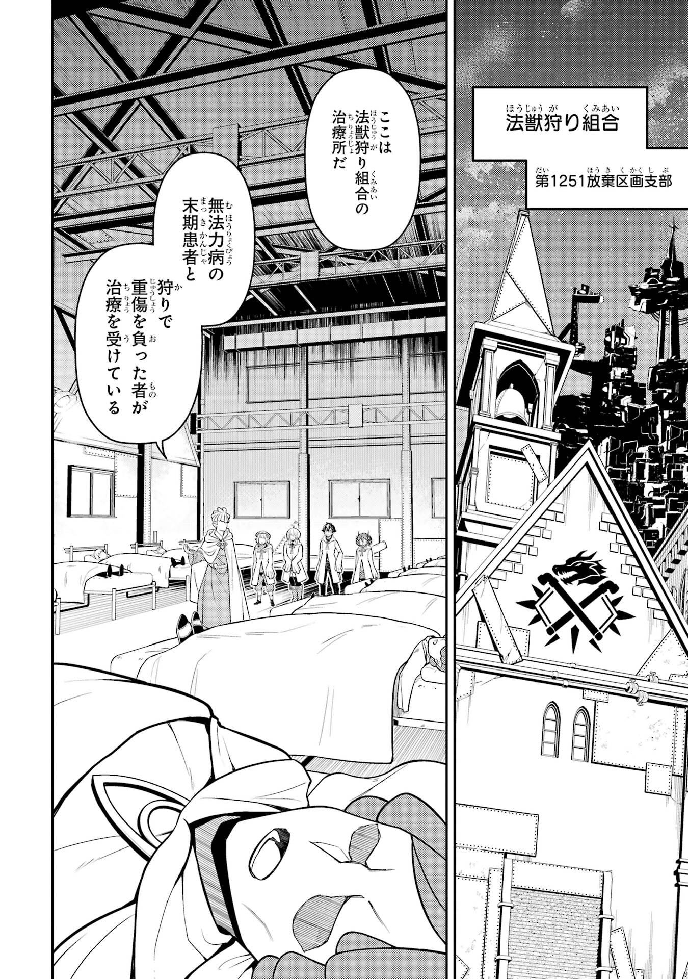 失格紋の最強賢者 世界最強の賢者が更に強くなるために転生しました 第106話 - Page 26