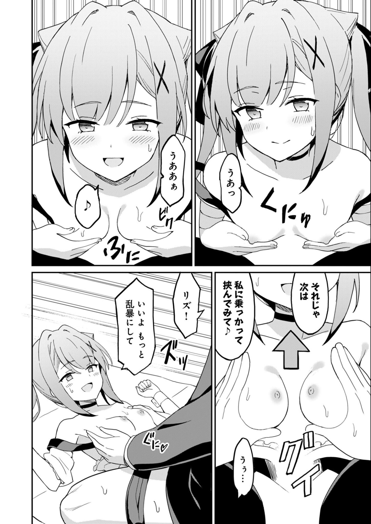拝啓、天国の姉さん、勇者になった姪がエロすぎてーー 叔父さん、保護者とかそろそろ無理です ぷらす 第16.2話 - Page 2