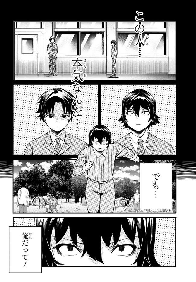 ある日、突然ギャルの許嫁ができた 第19話 - Page 2