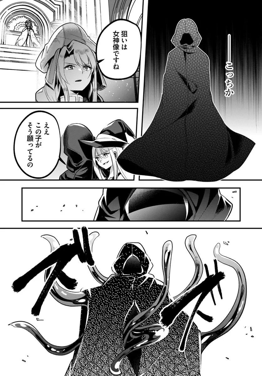 淫靡な洞窟のその奥で 第50.1話 - Page 2