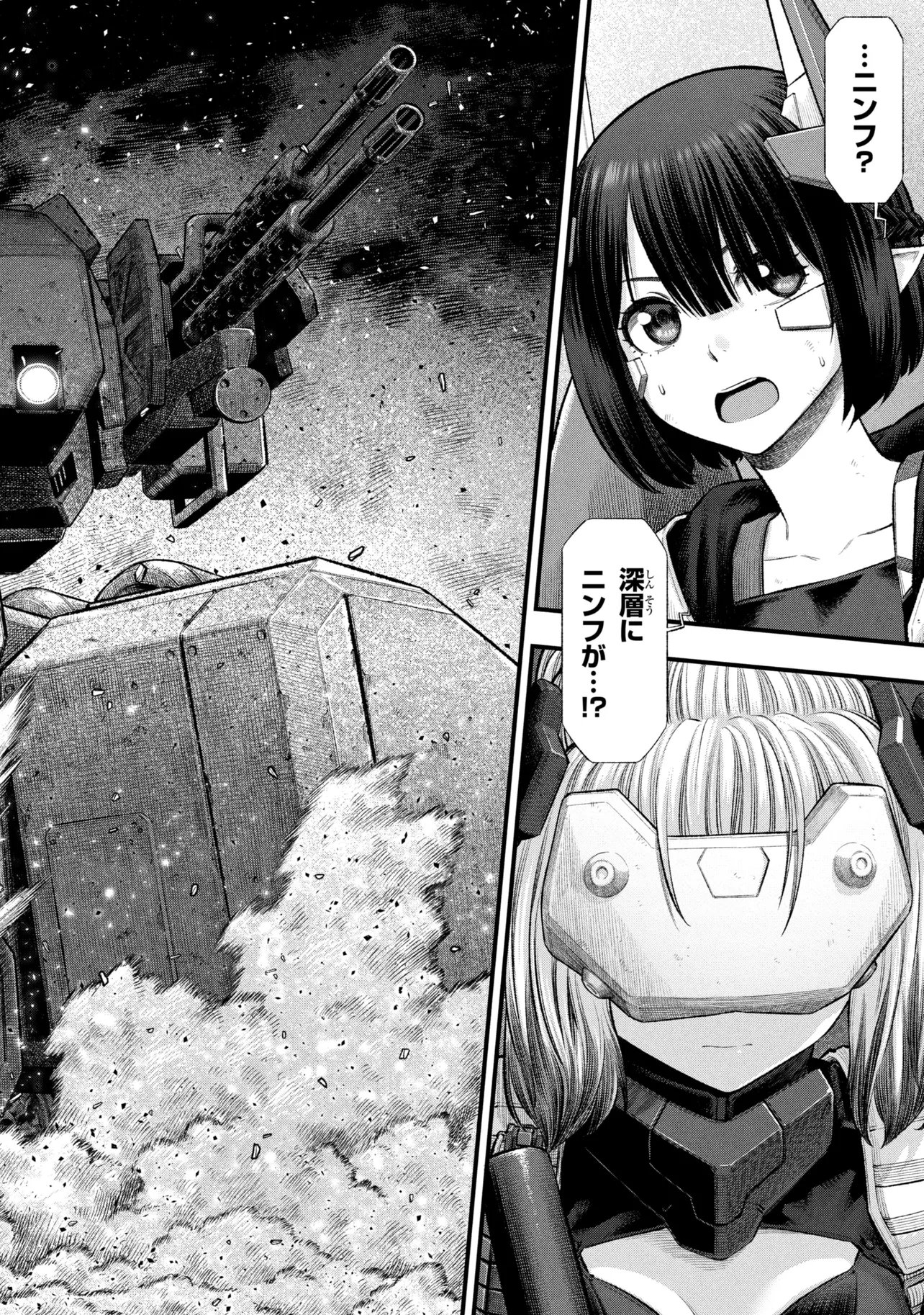 DOLLS NEST:ORPHANS 第4.1話 - Page 2