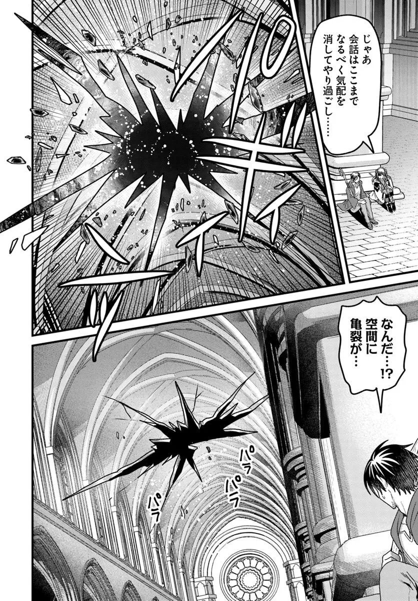 脱サラ僧侶のダンジョン葬送配信 第5.2話 - Page 2