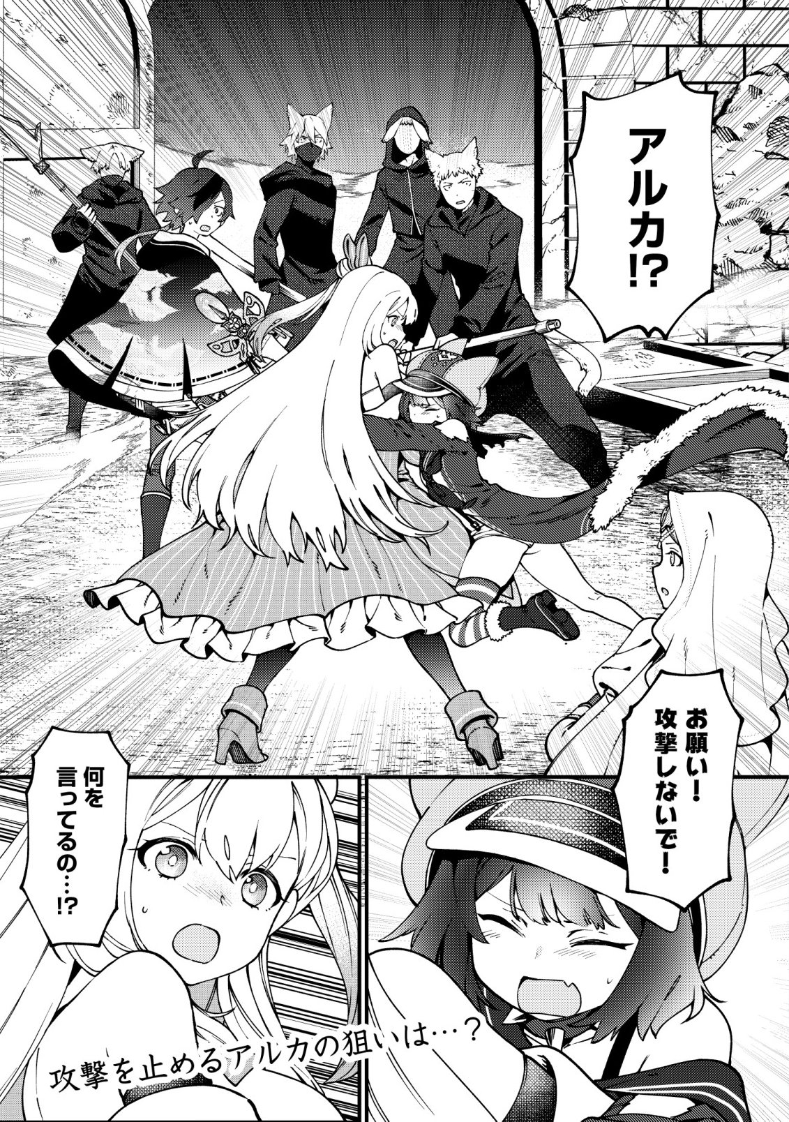通販で買った妖刀がガチだった〜試し斬りしたら空間が裂けて異世界に飛ばされた挙句、伝説の勇者だと勘違いされて困っています〜 第8話 - Page 2
