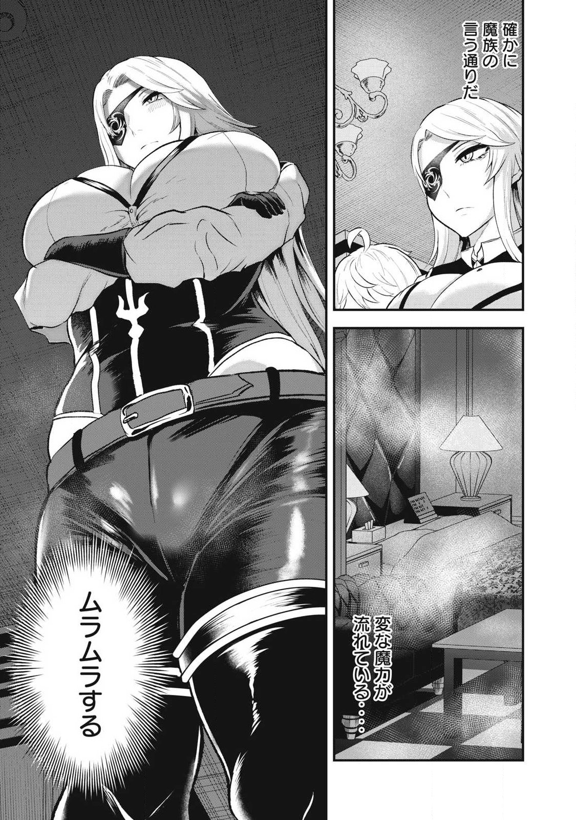 聖巡エクスタシー -××しないと出られない部屋で魔族をブッ倒します- 第24話 - Page 3