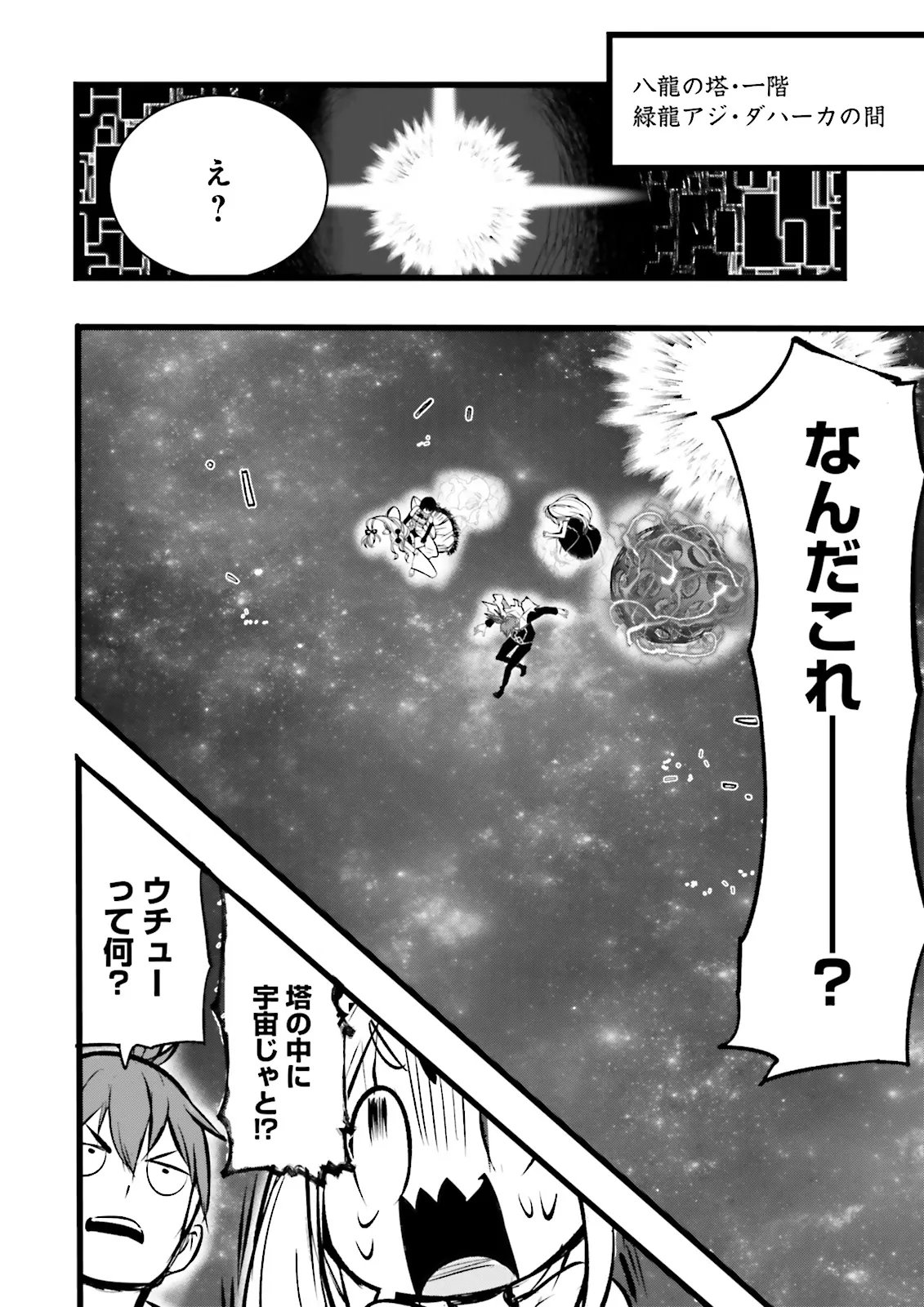 スキルがなければレベルを上げる がカンストの世界でレベル 万からスタート 第61.4話 - Page 3
