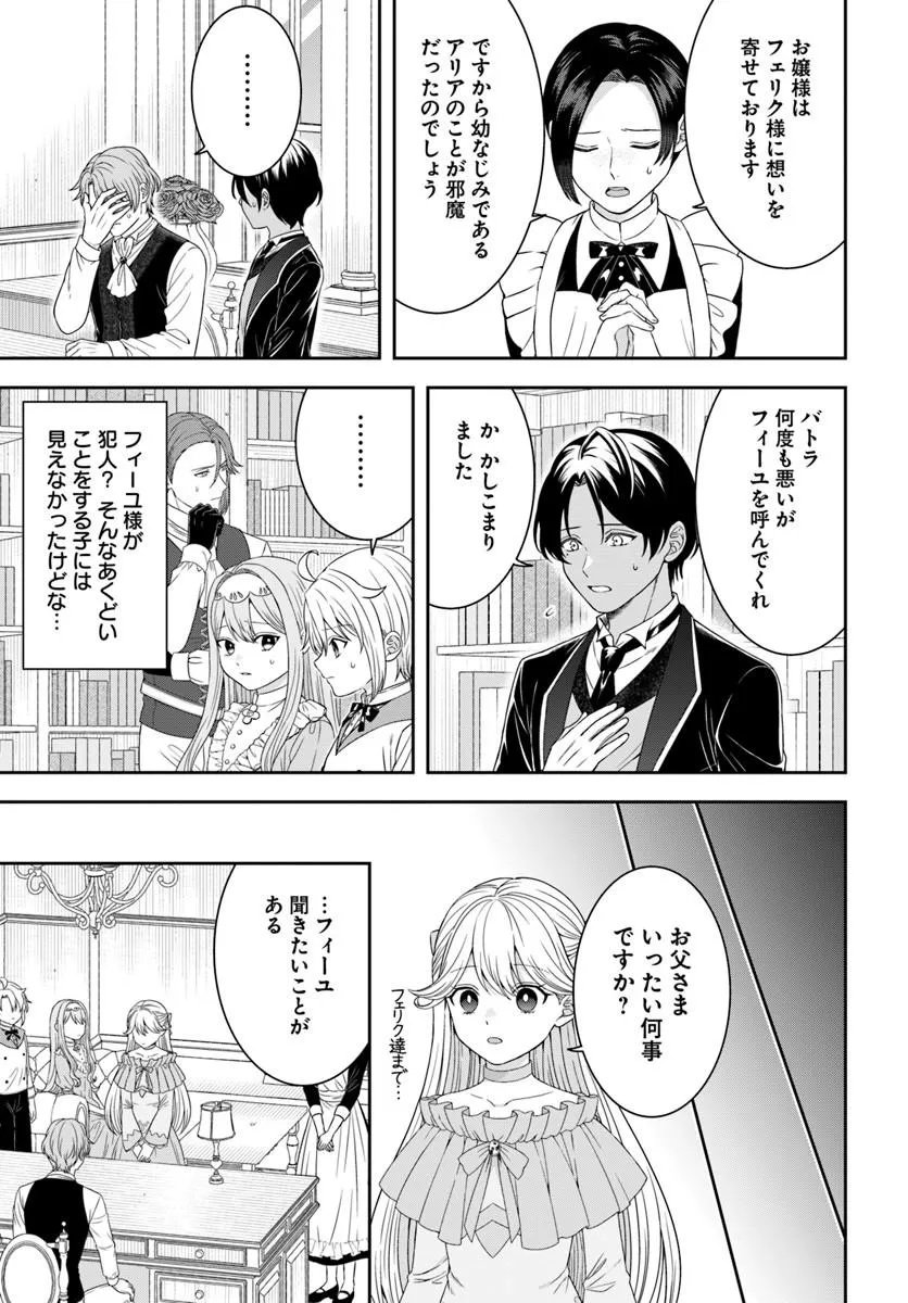 異世界ごはん無双 スキルと前世の知識を使って、お米改革はじめます 第17.3話 - Page 3