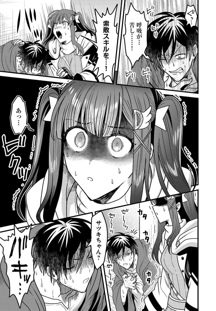 脱サラ僧侶のダンジョン葬送配信 第5.2話 - Page 3
