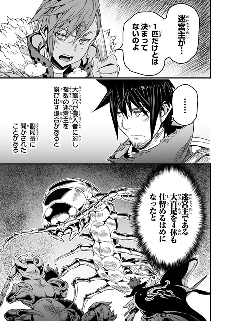 役立たずスキルに人生を注ぎ込み 年、今さら最強の冒険譚 第58.1話 - Page 3