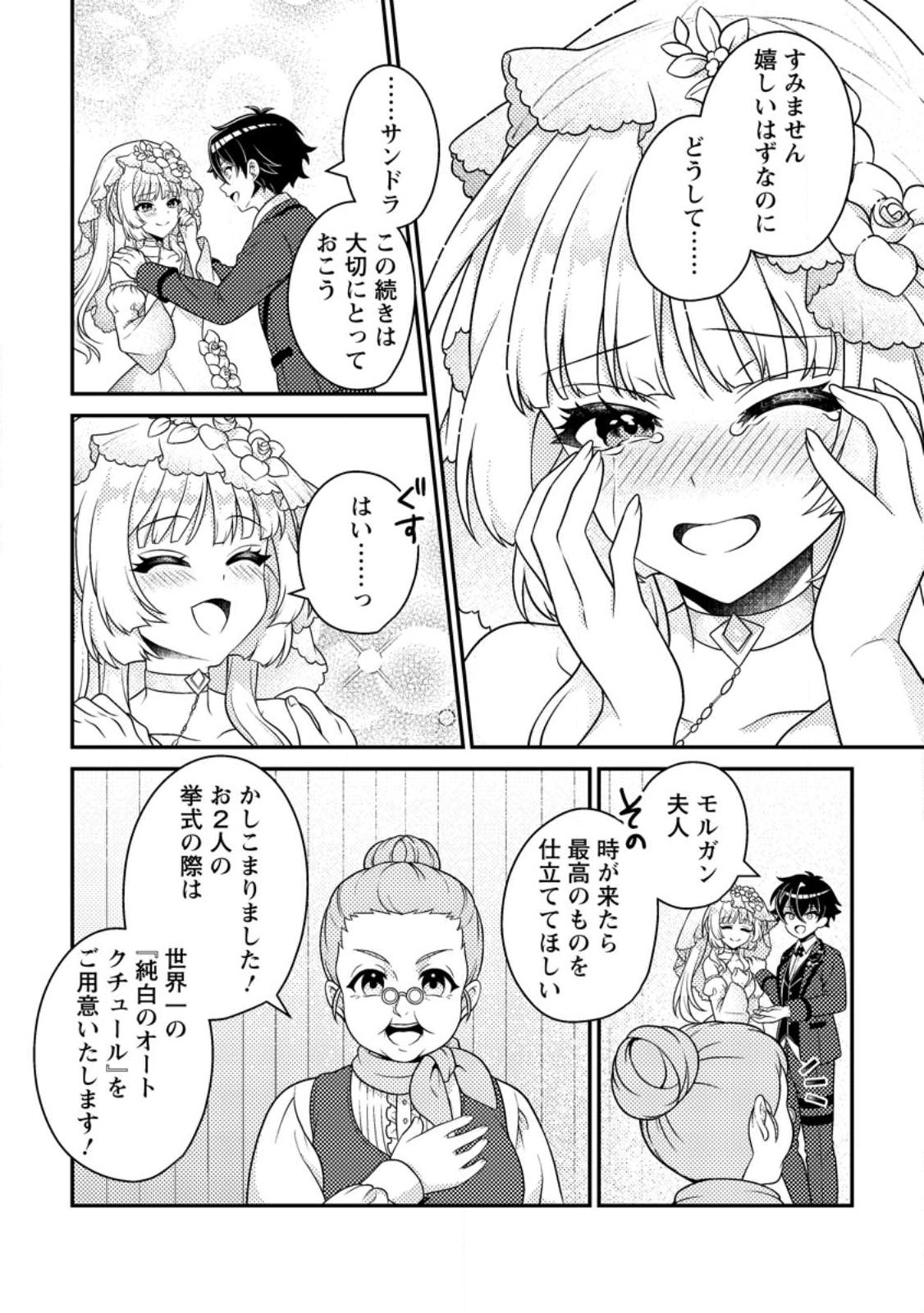 無能の悪童王子は生き残りたい 恋愛 の悪役モブに転生したけど、原作無視して最強を目指す 第18.3話 - Page 3