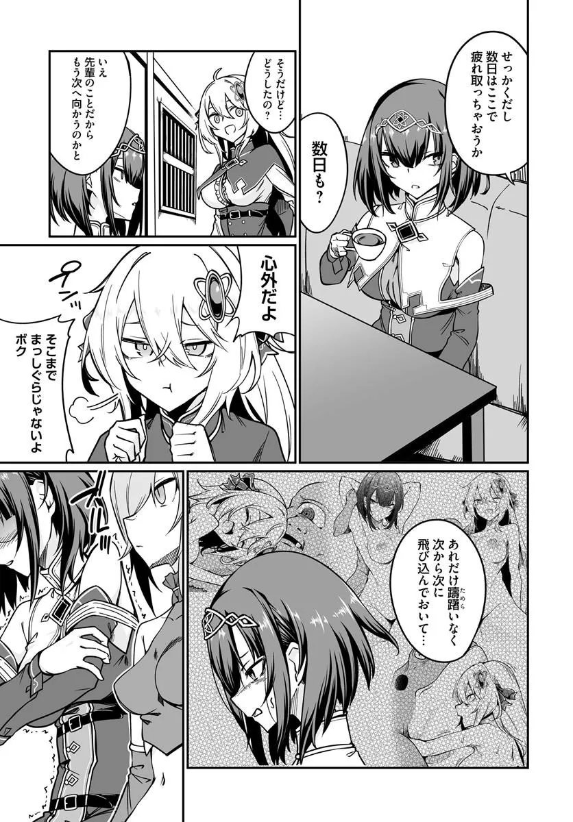 不老不死少女の苗床旅行記 第23.2話 - Page 3