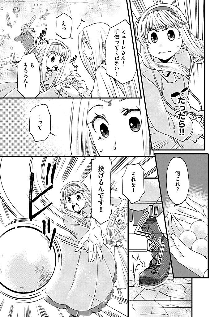 馬小屋暮らしのご令嬢は案外領主に向いている 第40.2話 - Page 3