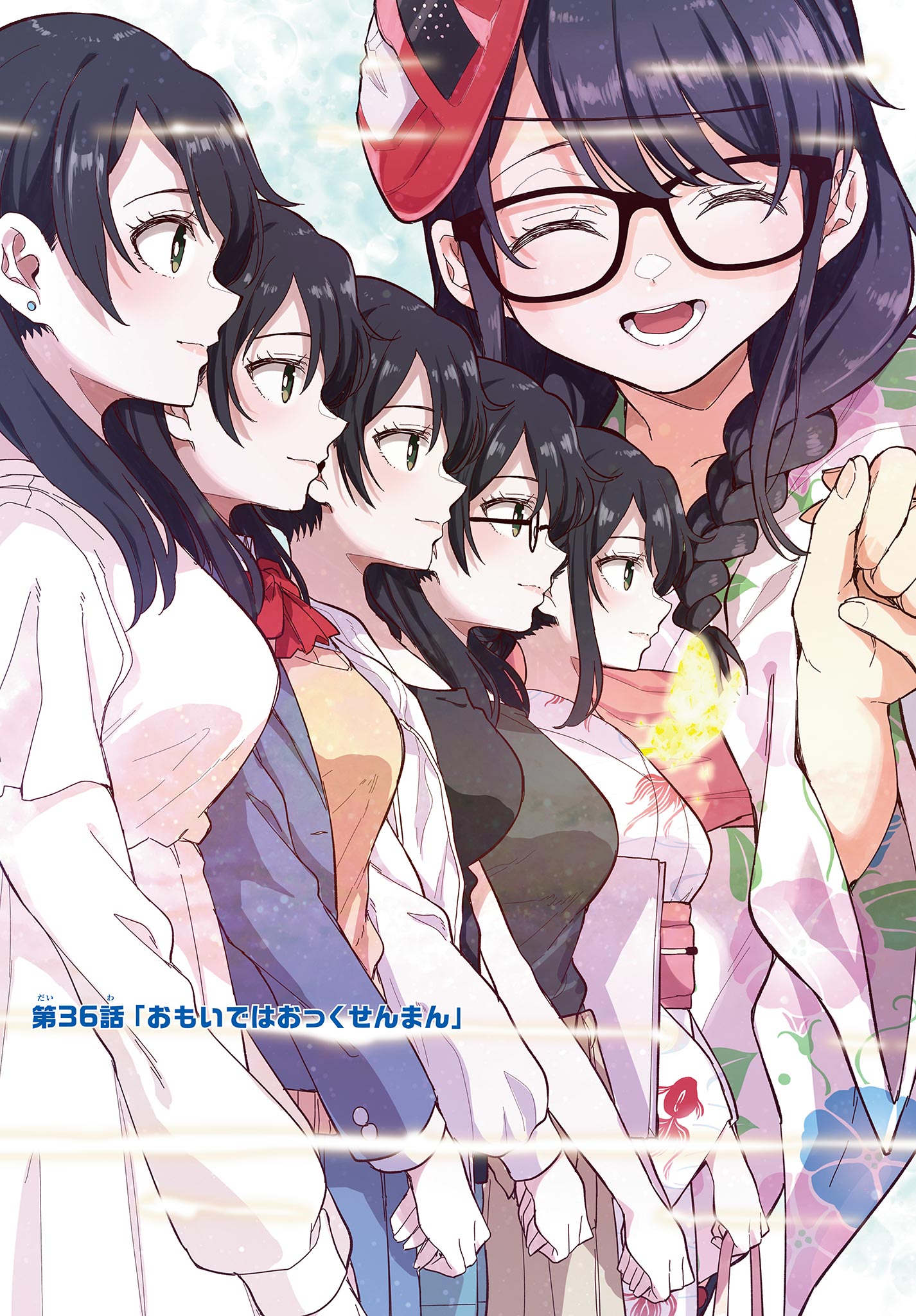 平成ヲタク リメンバーズ 平成ヲタクリメンバーズ 第36話 - Page 3