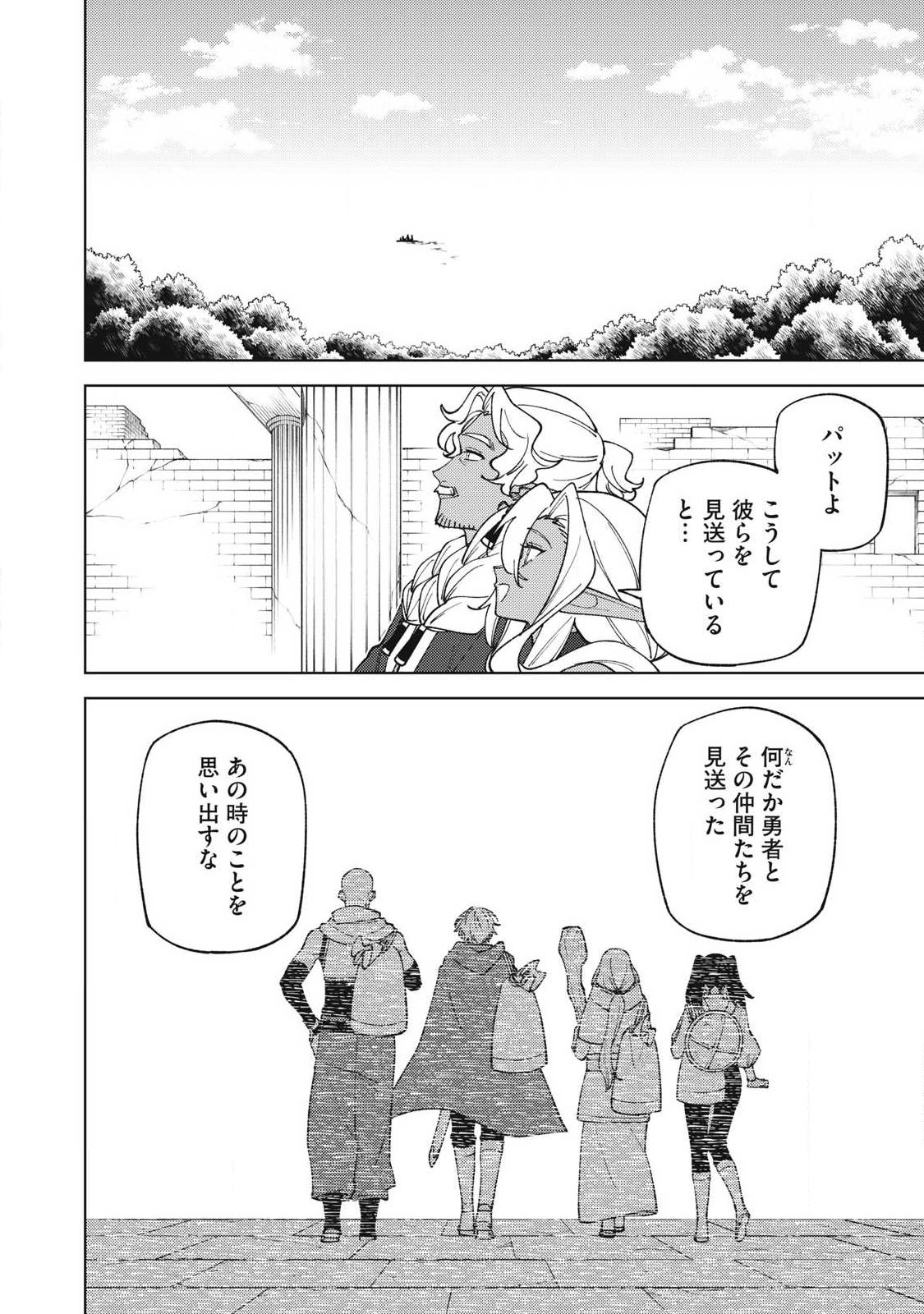 ランクパーティから解雇された【呪具師】 『呪いのアイテム』しか作れませんが、その性能はアーティファクト級なり 第58.3話 - Page 4