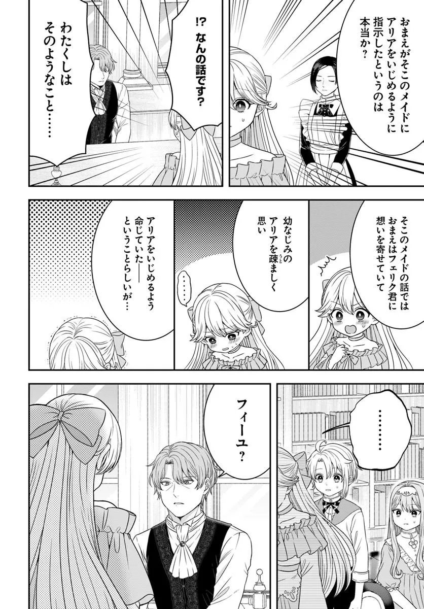 異世界ごはん無双 スキルと前世の知識を使って、お米改革はじめます 第17.3話 - Page 4