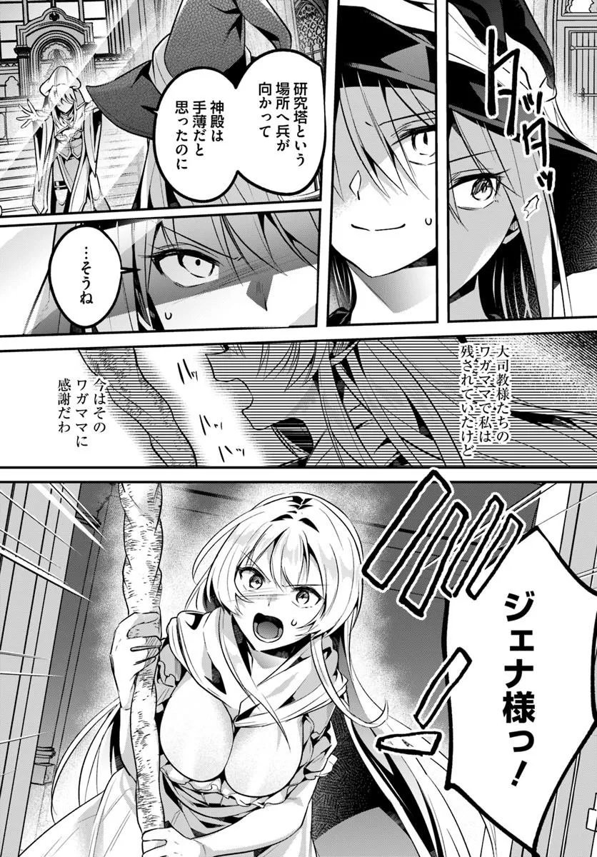 淫靡な洞窟のその奥で 第50.1話 - Page 4