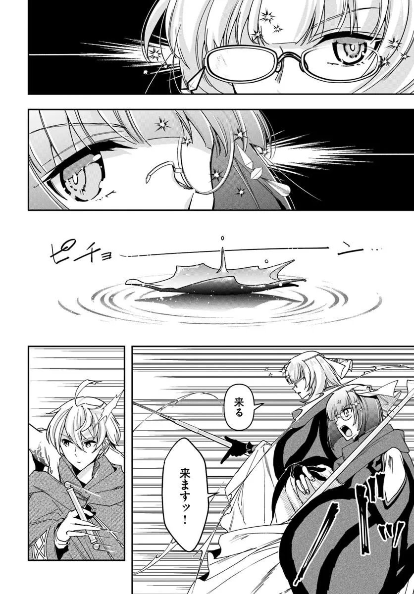 辺境の錬金術師 今更予算ゼロの職場に戻るとかもう無理 第46.1話 - Page 4