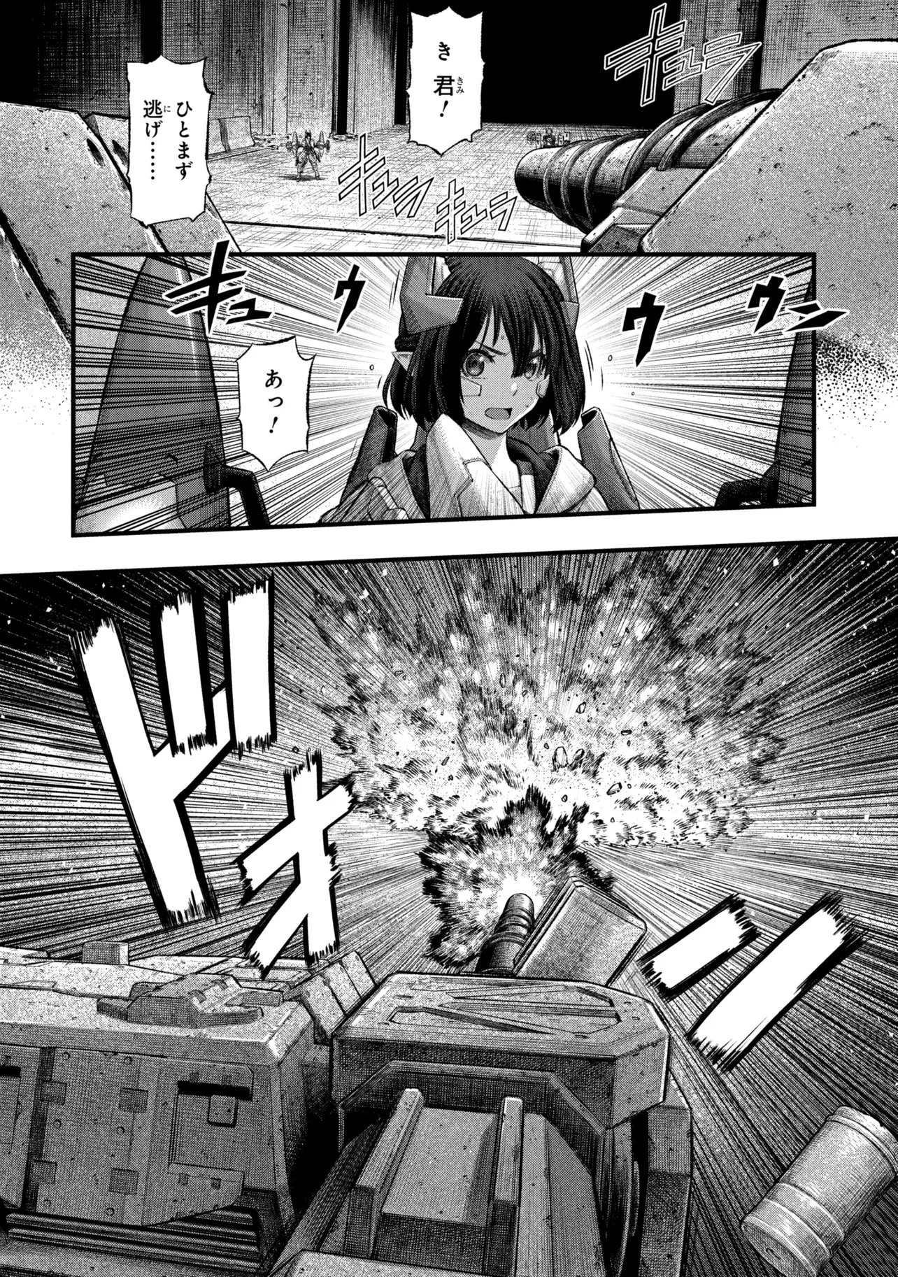 DOLLS NEST:ORPHANS 第4.1話 - Page 4