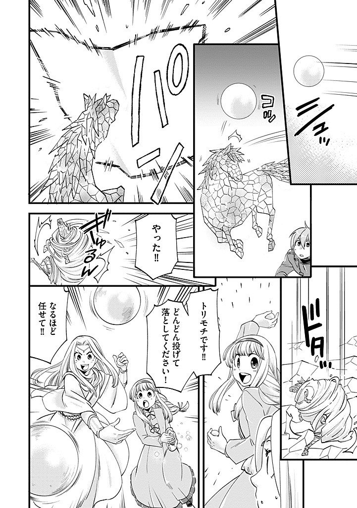 馬小屋暮らしのご令嬢は案外領主に向いている 第40.2話 - Page 4