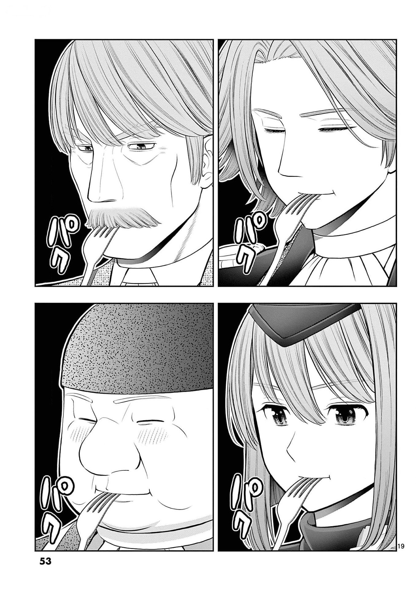 お菓子職人の成り上がり 天才パティシエの領地経営 第26話 - Page 19