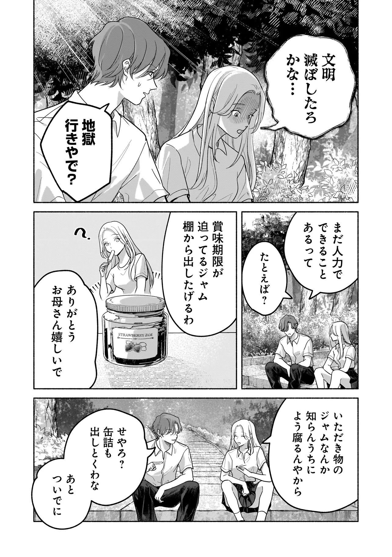 ここ、成仏やってます 第15話 - Page 5