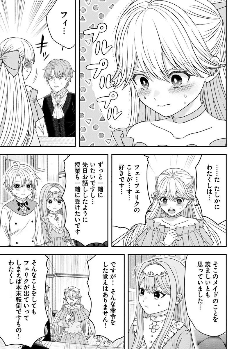 異世界ごはん無双 スキルと前世の知識を使って、お米改革はじめます 第17.3話 - Page 5