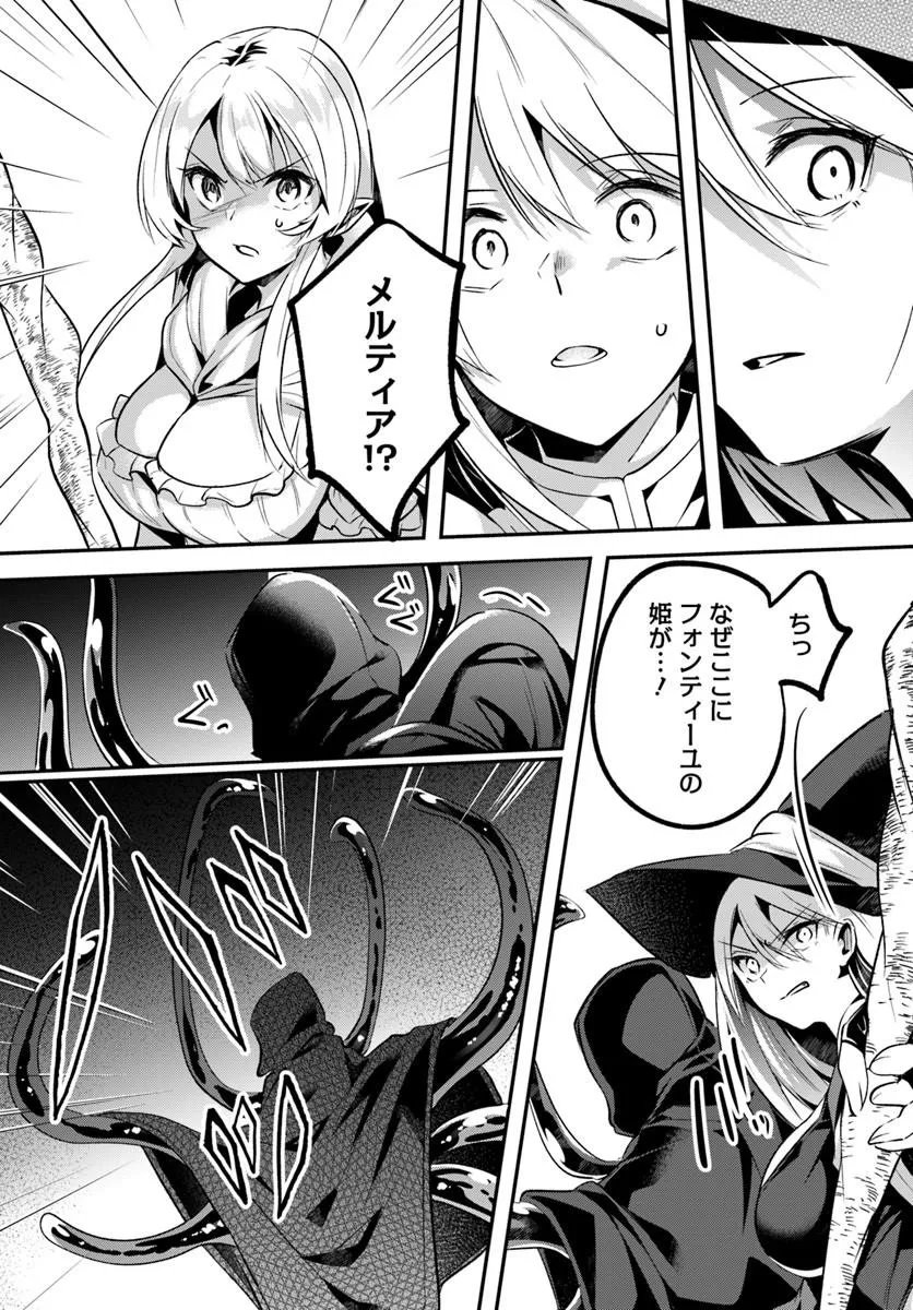 淫靡な洞窟のその奥で 第50.1話 - Page 5