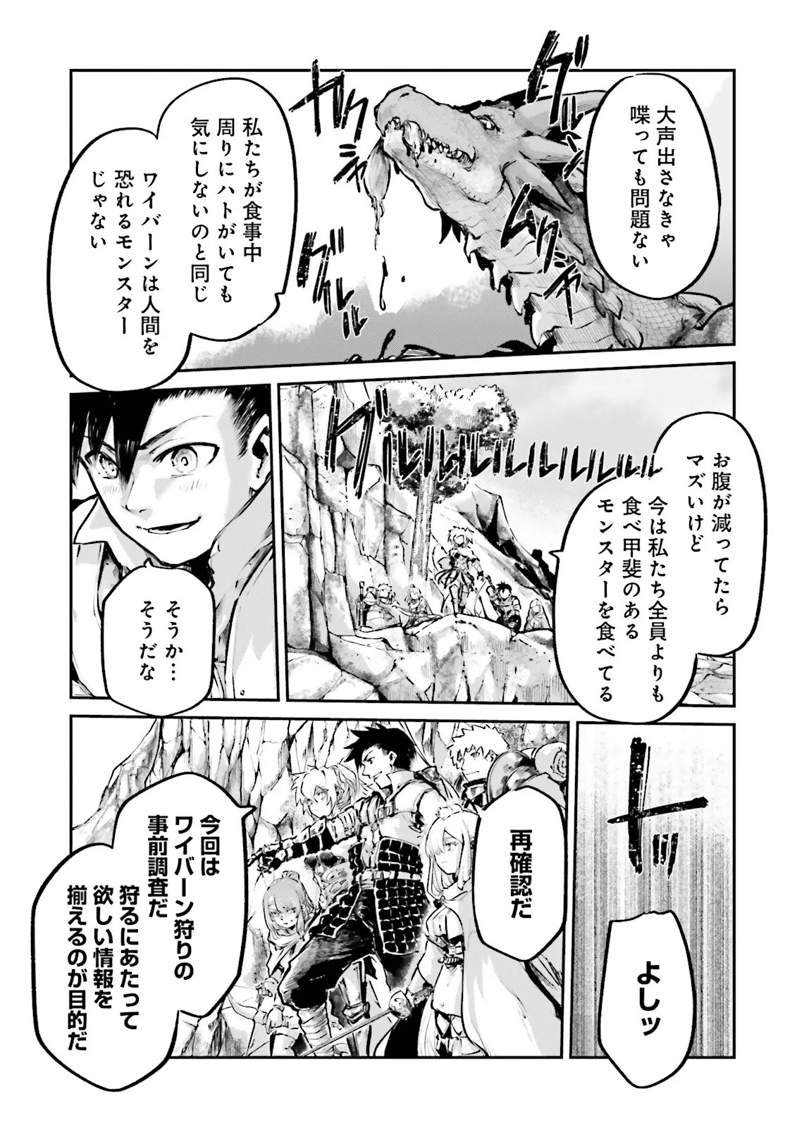 ノロマ魔法と呼ばれた魔法使いは重力魔法で無双する まだ重力の概念のない世界にて、少年は万有引力の王となる 第26.4話 - Page 5
