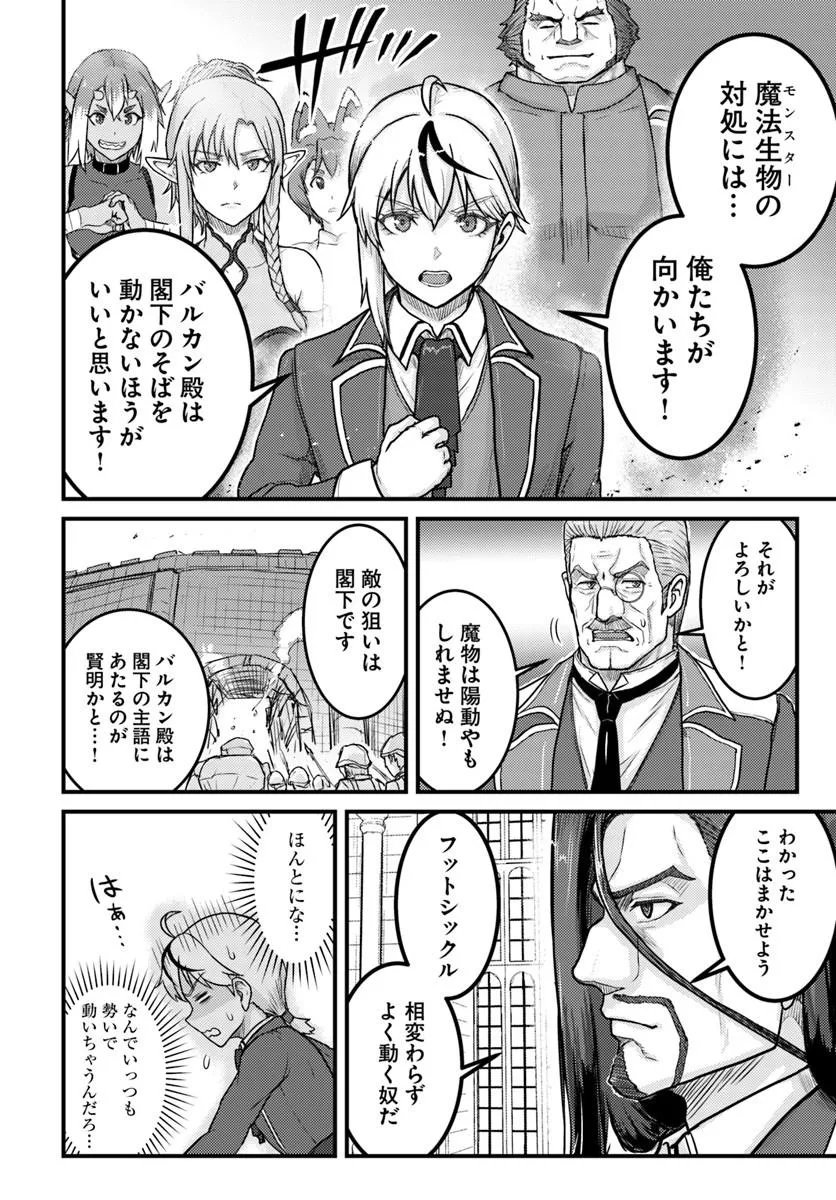隠れ転生勇者 チートスキルと勇者ジョブを隠して第二の人生を楽しんでやる 第21.2話 - Page 5