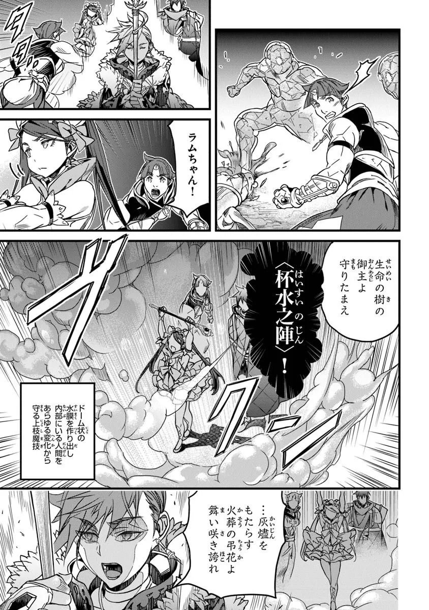 役立たずスキルに人生を注ぎ込み 年、今さら最強の冒険譚 第57.2話 - Page 5