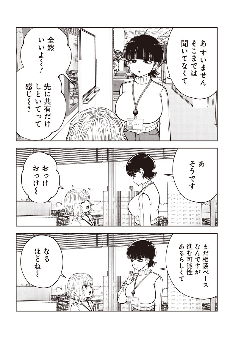 こういうのがいい 第60.4話 - Page 5