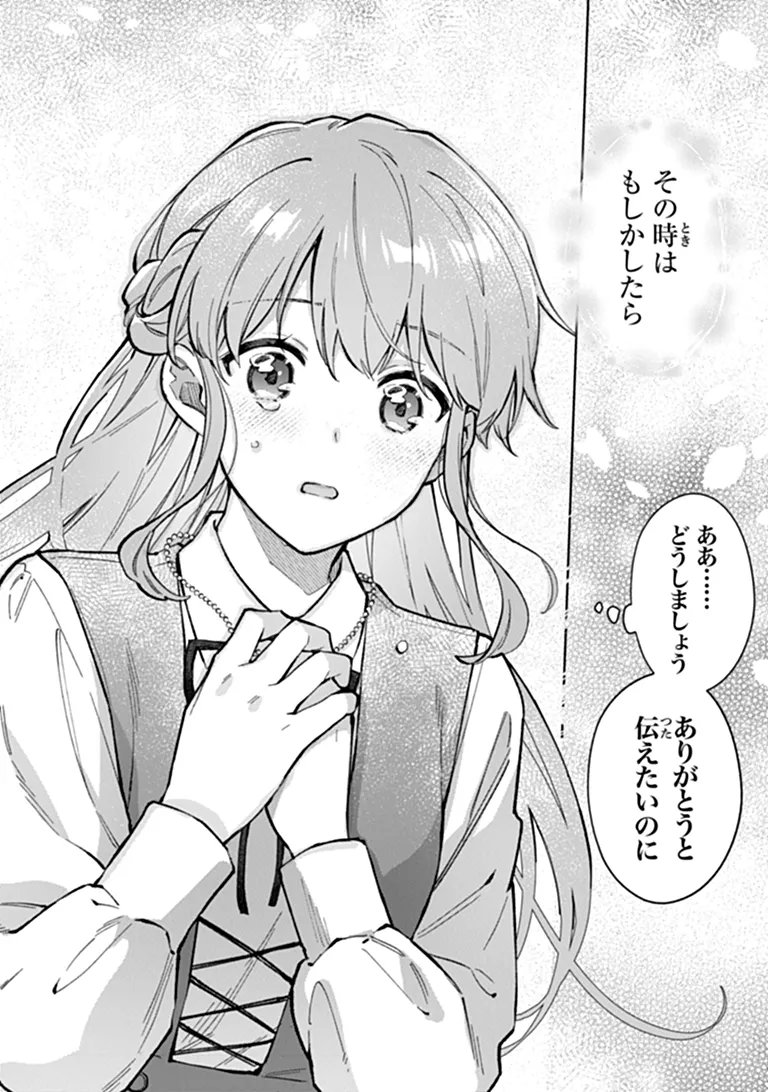 無能才女は悪女になりたい 無能才女は悪女になりたい 義妹の身代わりで嫁いだ令嬢、公爵様の溺愛に気づかない 第24.2話 - Page 6