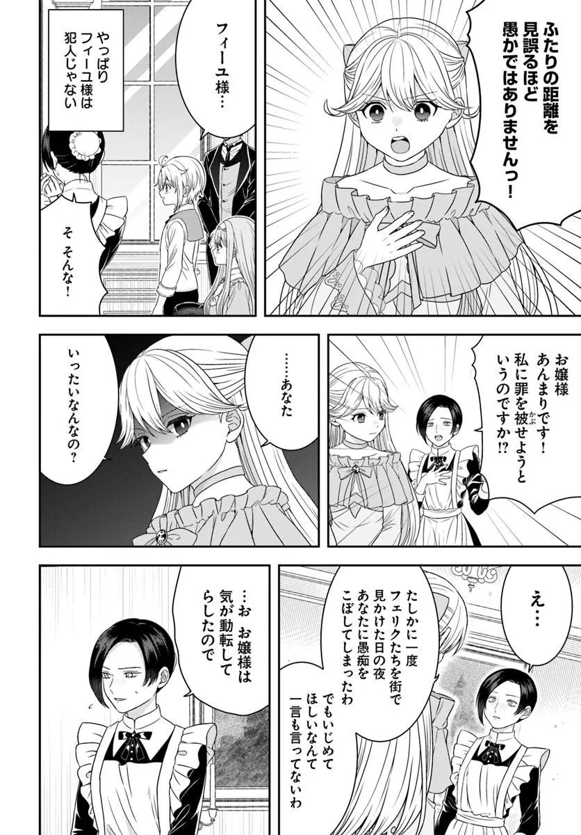 異世界ごはん無双 スキルと前世の知識を使って、お米改革はじめます 第17.3話 - Page 6