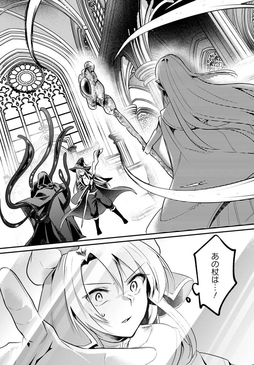 淫靡な洞窟のその奥で 第50.1話 - Page 6