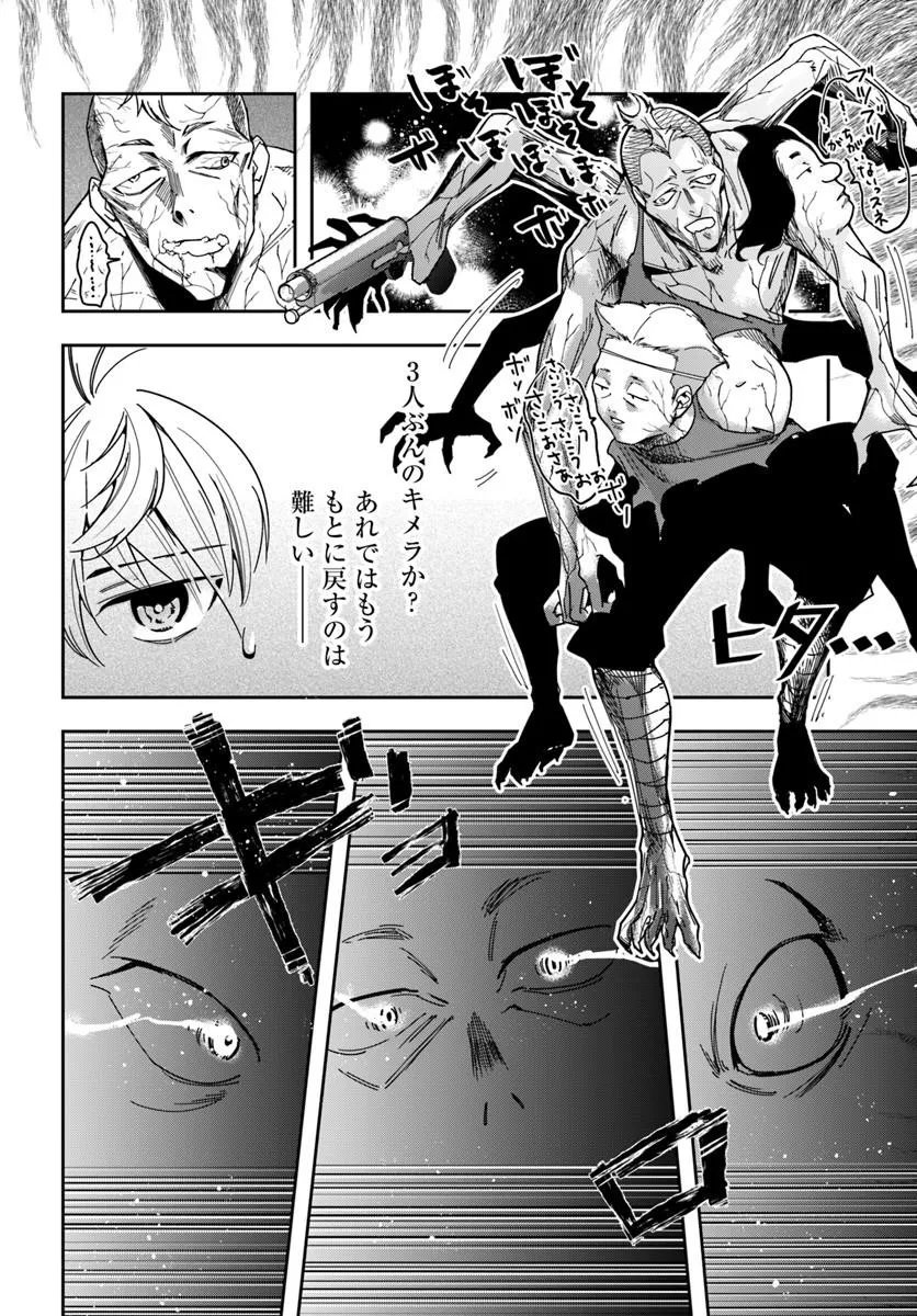 辺境の錬金術師 今更予算ゼロの職場に戻るとかもう無理 第46.1話 - Page 6