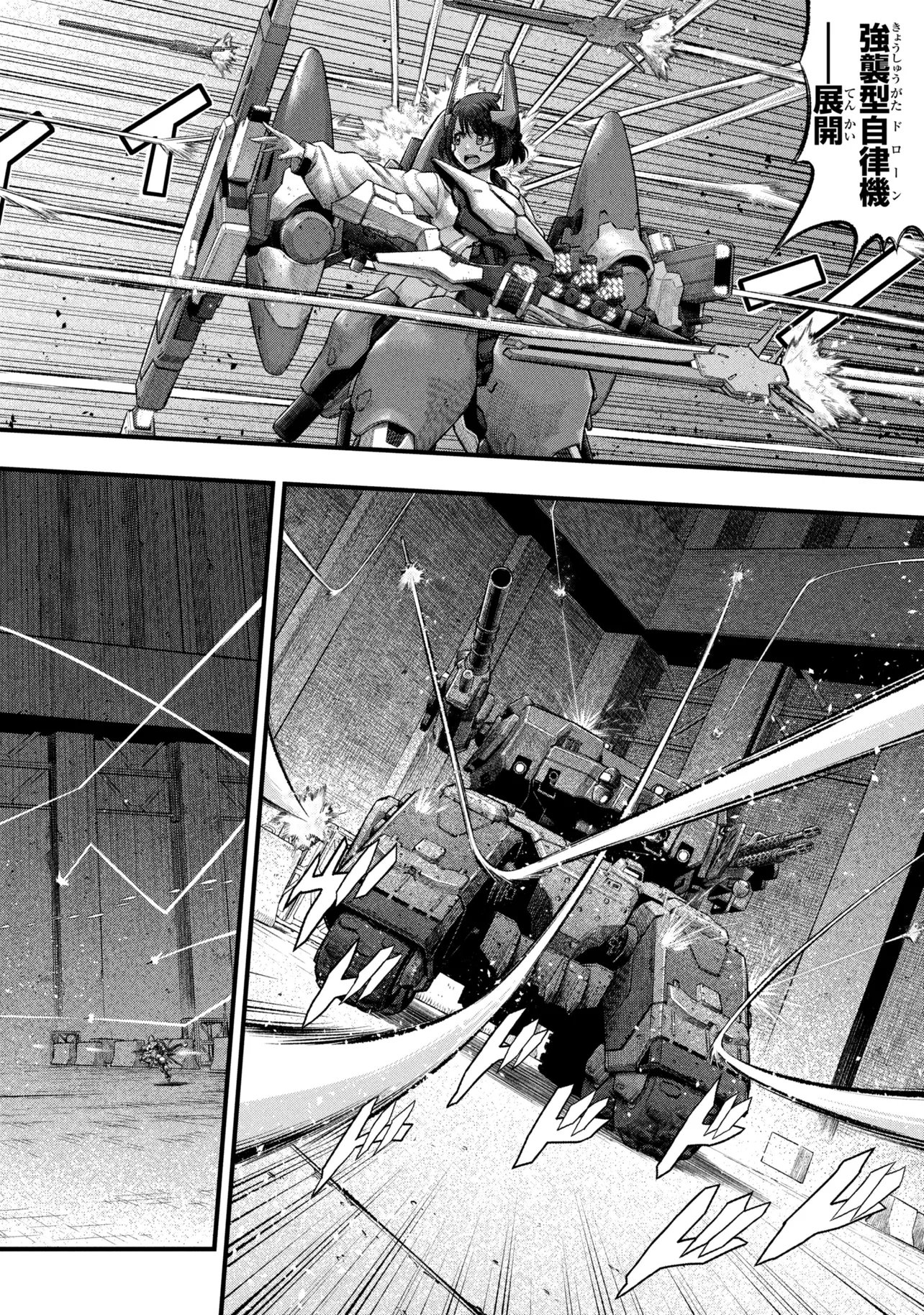 DOLLS NEST:ORPHANS 第4.1話 - Page 6