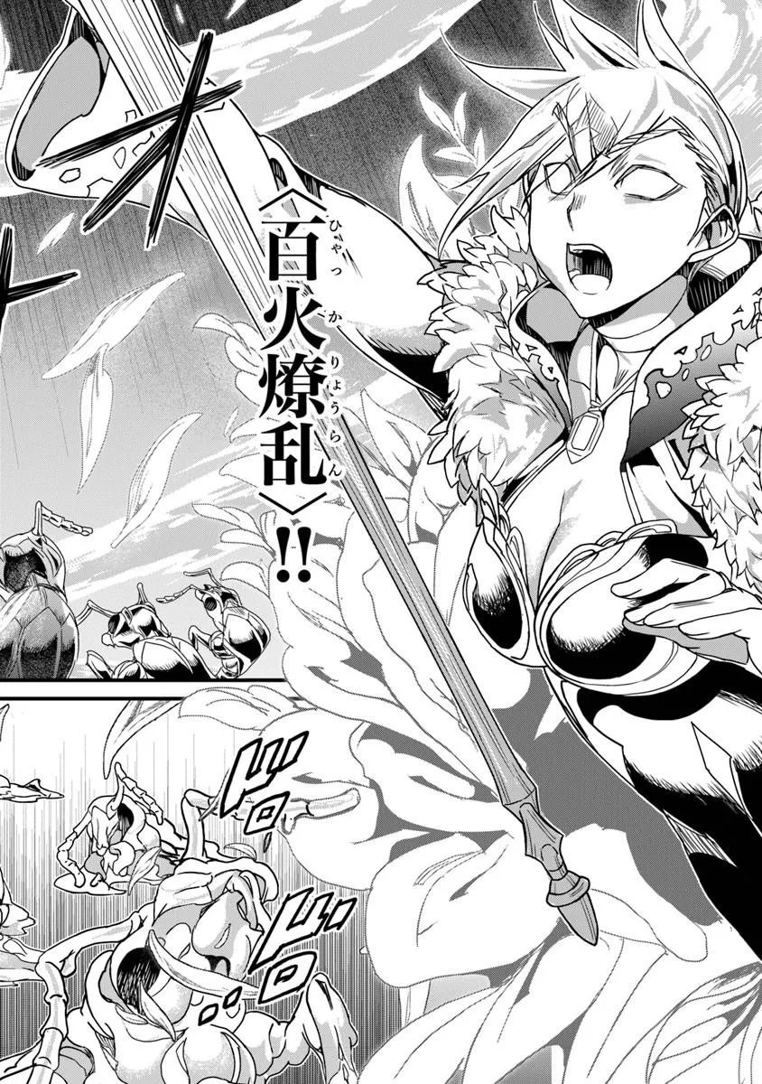 役立たずスキルに人生を注ぎ込み 年、今さら最強の冒険譚 第57.2話 - Page 6