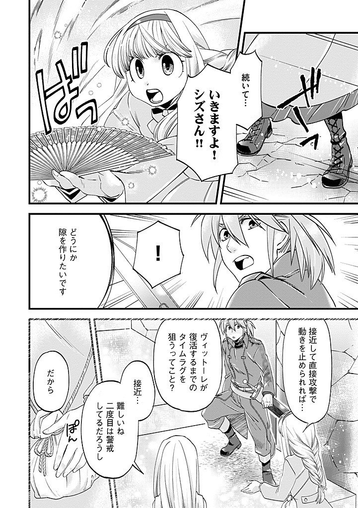 馬小屋暮らしのご令嬢は案外領主に向いている 第40.2話 - Page 6