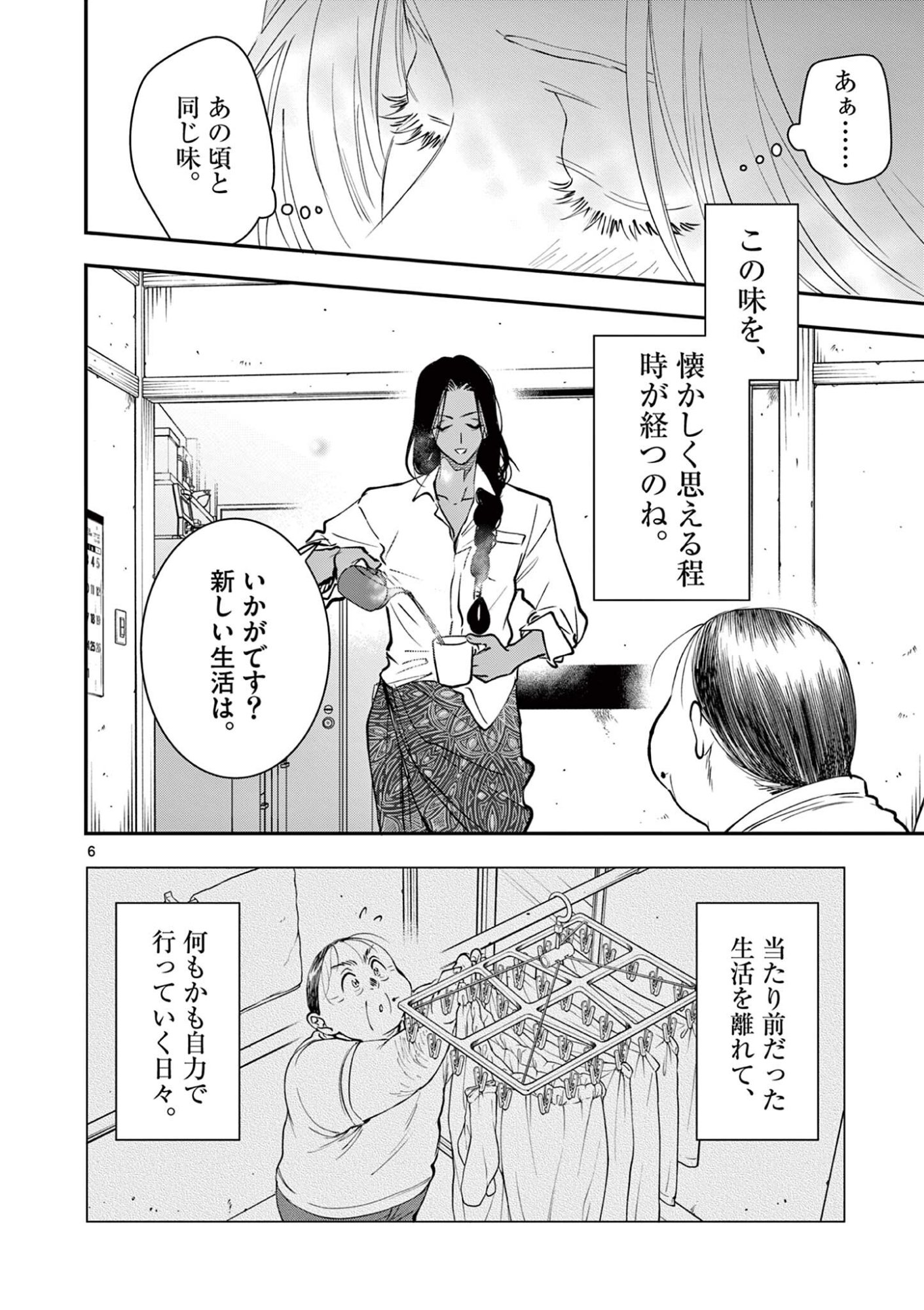 おじ転生 悪役令嬢の加齢なる生活 第33話 - Page 6