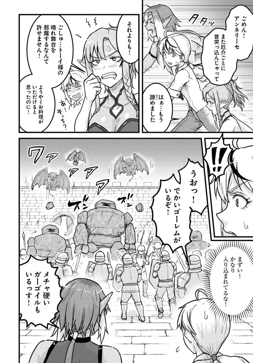 隠れ転生勇者 チートスキルと勇者ジョブを隠して第二の人生を楽しんでやる 第21.2話 - Page 7