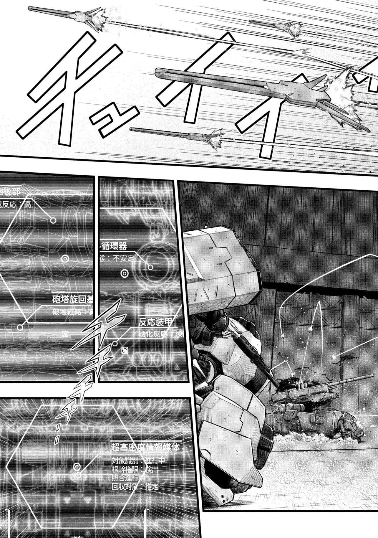 DOLLS NEST:ORPHANS 第4.1話 - Page 7