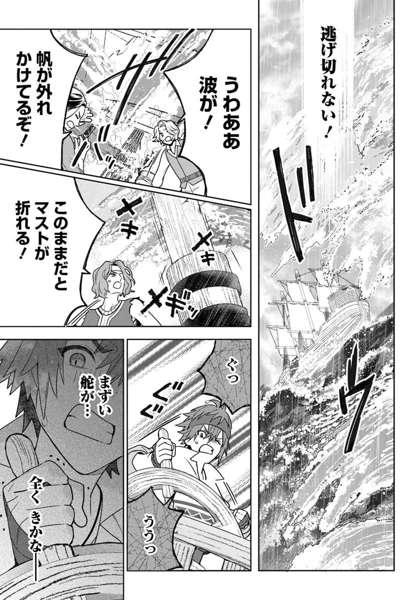偽り聖女は眠らない海賊の抱き枕になりました 第8.1話 - Page 7